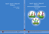 ጤናና ሰውነት ማጎልመሻ 4ኛ ክፍል.pdf